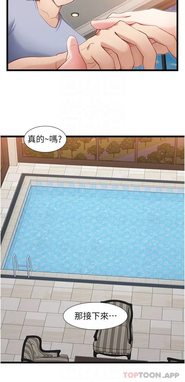 脱单神器 第33话-分泌可口母乳的大奶 第28页