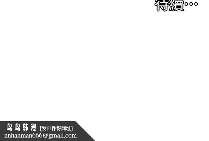 脱单神器 第39话-攻略亦华大作战 第31页