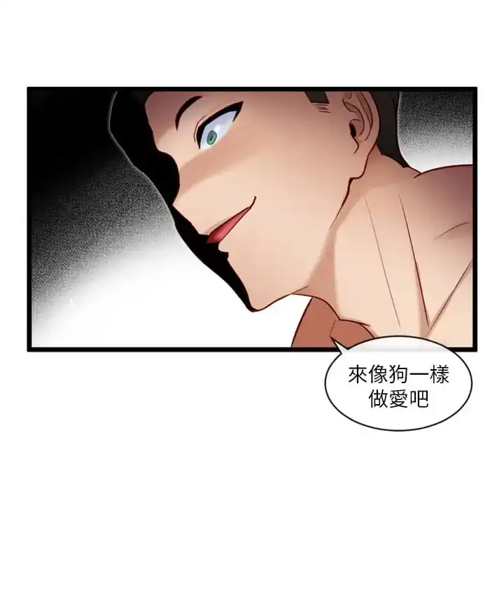 脱单神器 第10话-是我帮你破处的 第25页