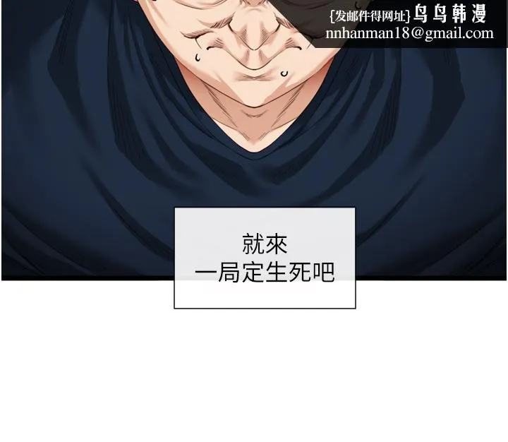 脱单神器 第3话-挑起雄性慾望的淫荡肉体 第22页