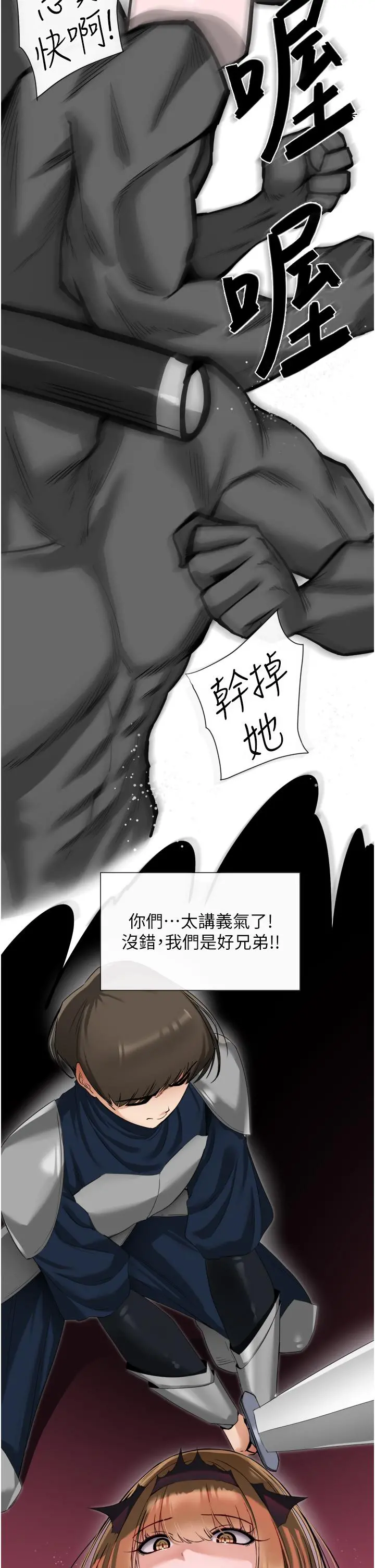 脱单神器 第3话-挑起雄性慾望的淫荡肉体 第36页