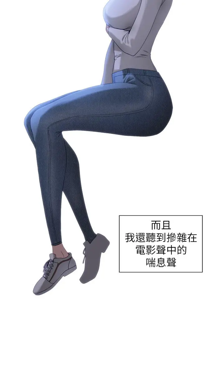 脱单神器 第3话-挑起雄性慾望的淫荡肉体 第34页