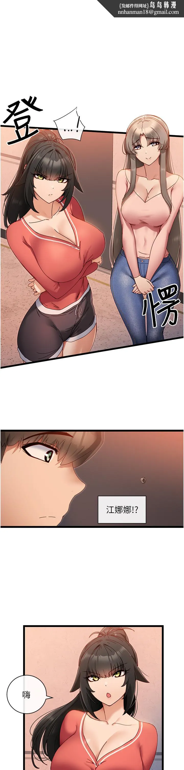 脱单神器 第7话-不断凑上来的雪白豪乳 第1页