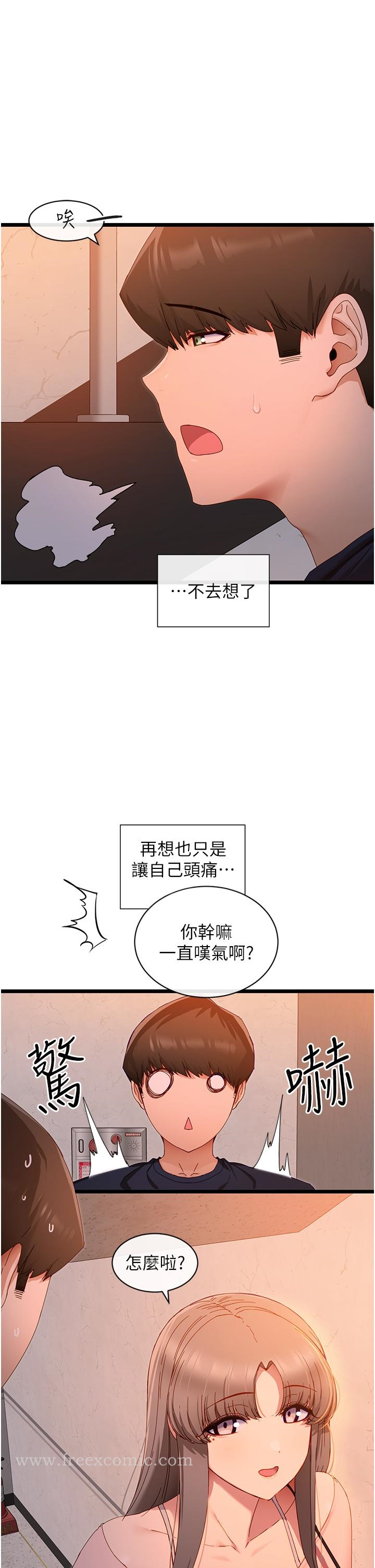 脱单神器 第5话-等等，不可以内射 第40页
