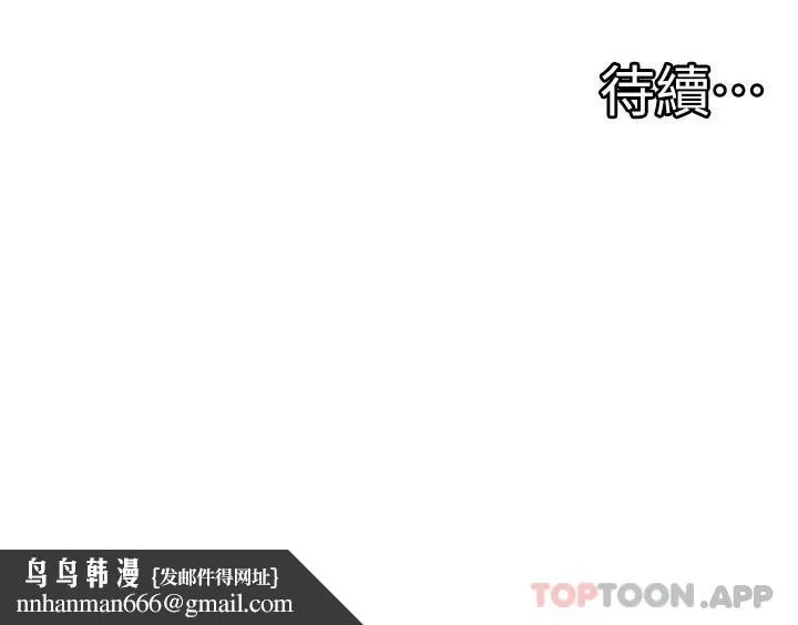 脱单神器 第5话-等等，不可以内射 第45页