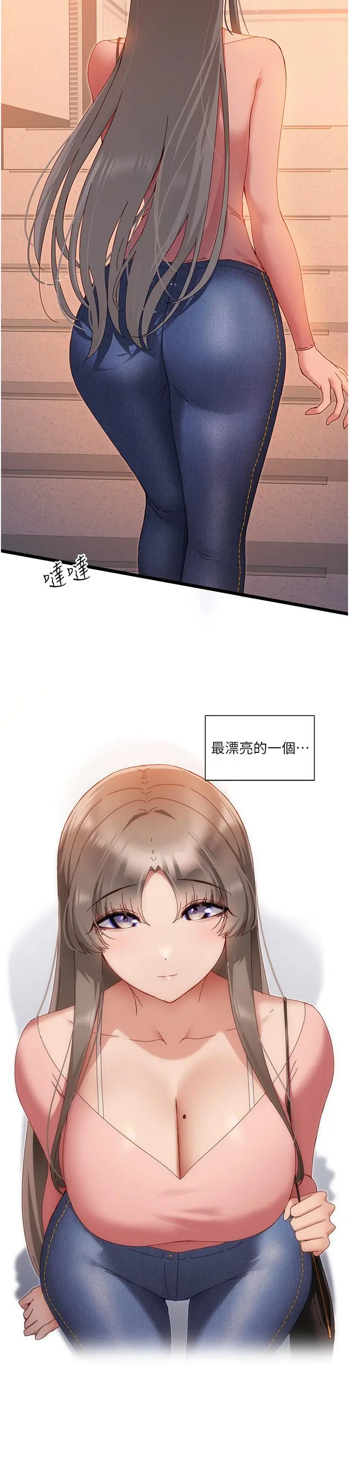 脱单神器 第5话-等等，不可以内射 第44页