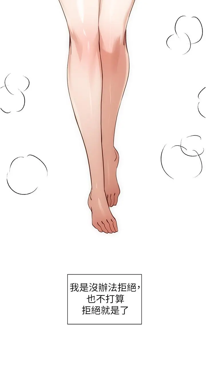 脱单神器 第26话-呼之欲出的真相 第2页