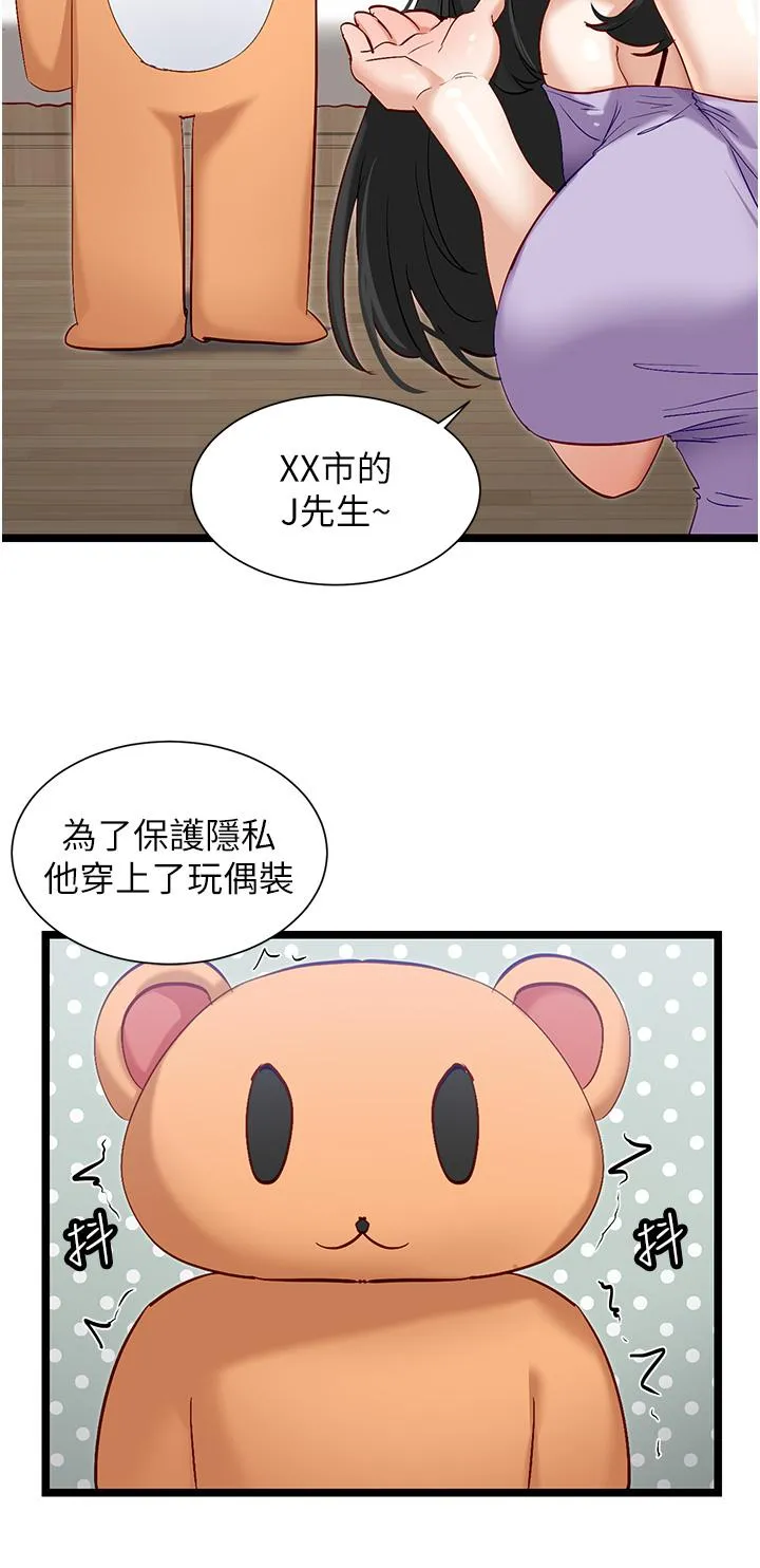 脱单神器 第41话-劝和与攻略并进的妙招 第12页