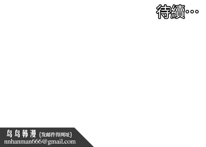 脱单神器 第42话-裸体暖床服务 第27页