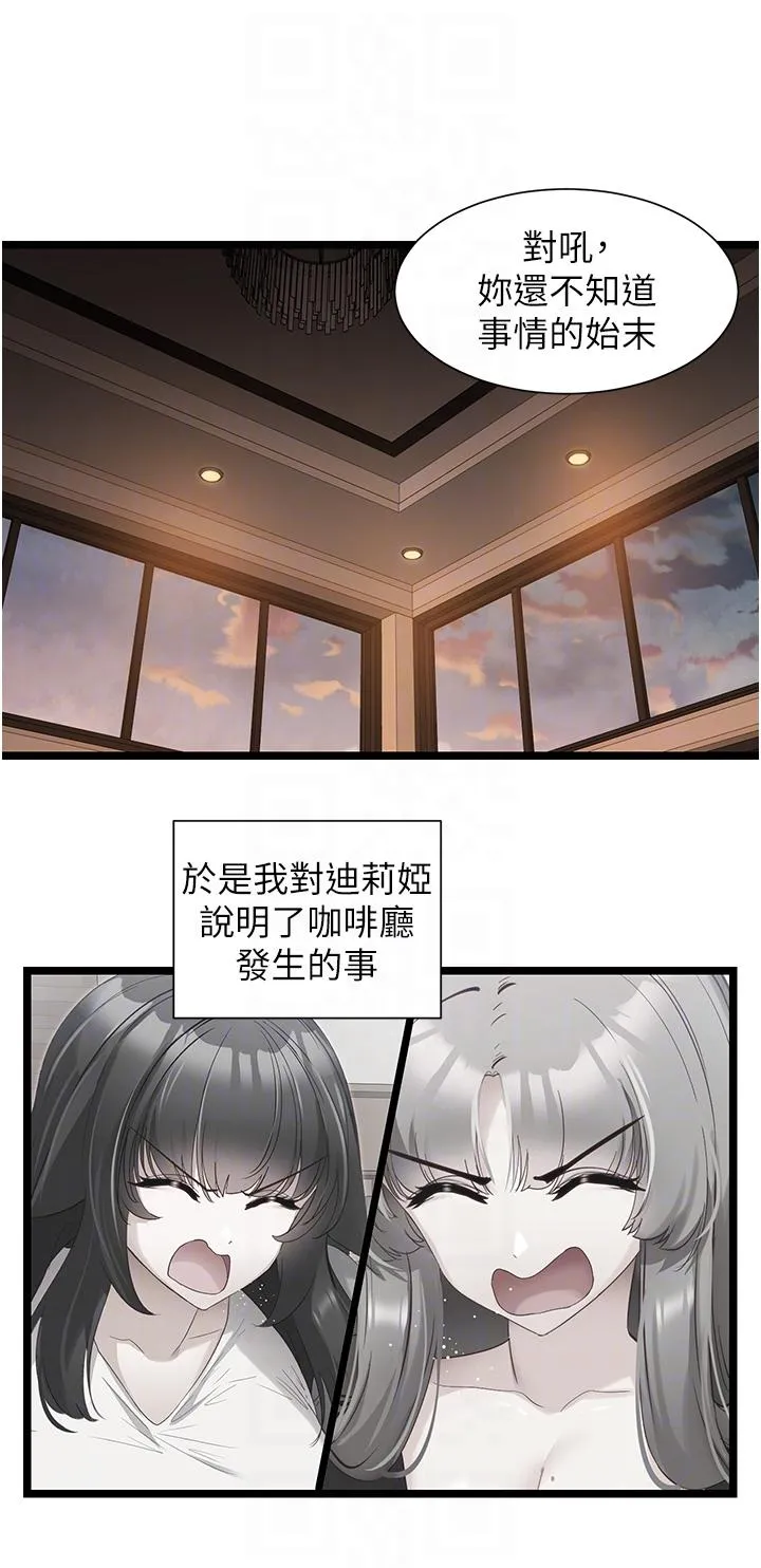脱单神器 第40话-我是不是更诱人？ 第6页