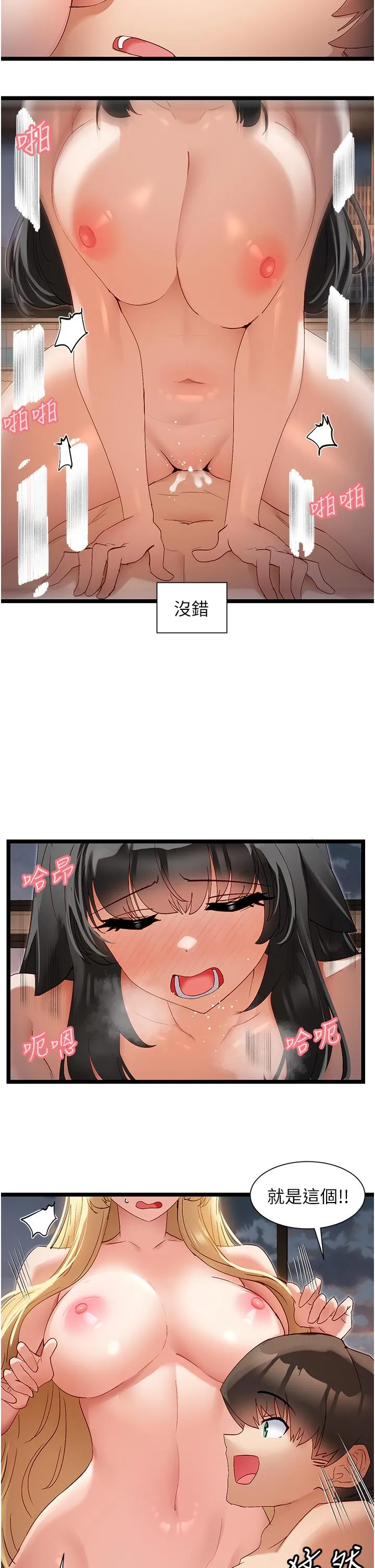 脱单神器 第40话-我是不是更诱人？ 第23页