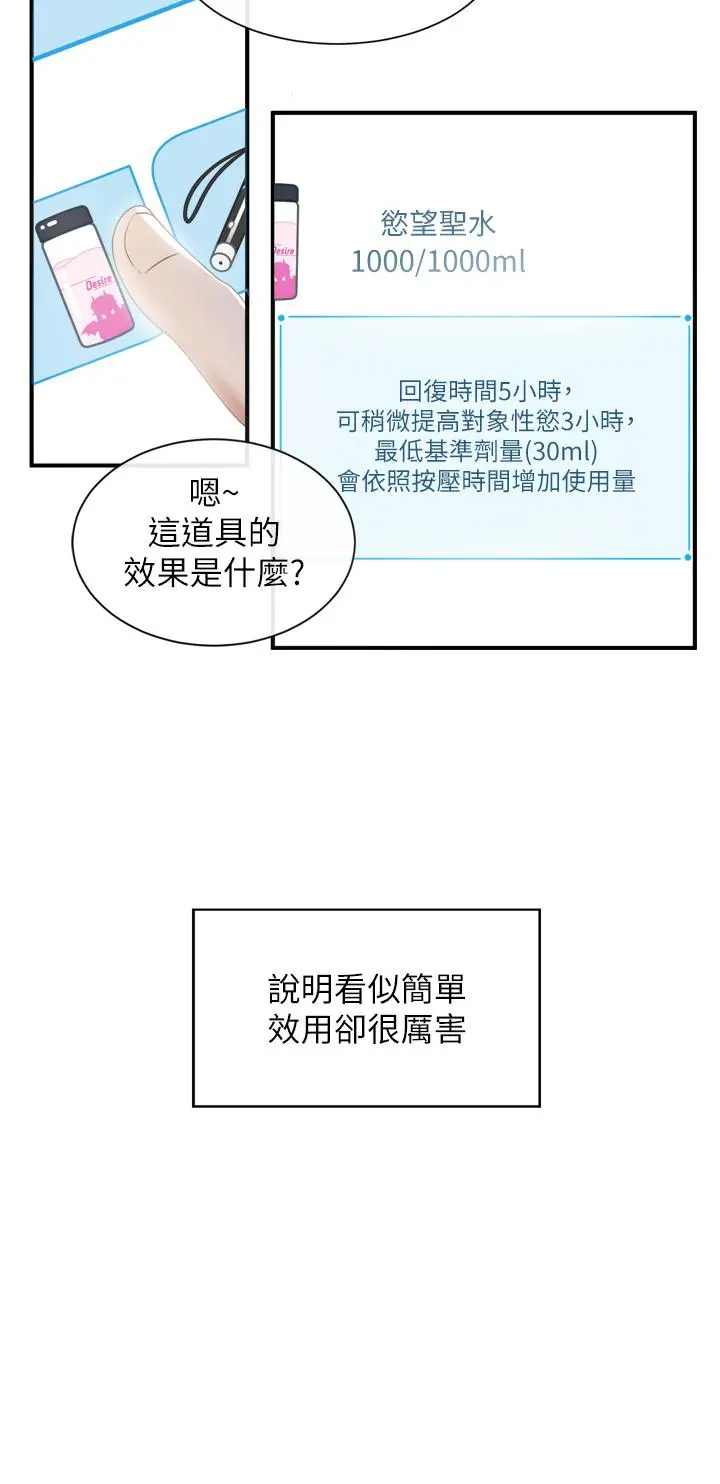 脱单神器 第2话-穴痒难耐的姐姐 第15页