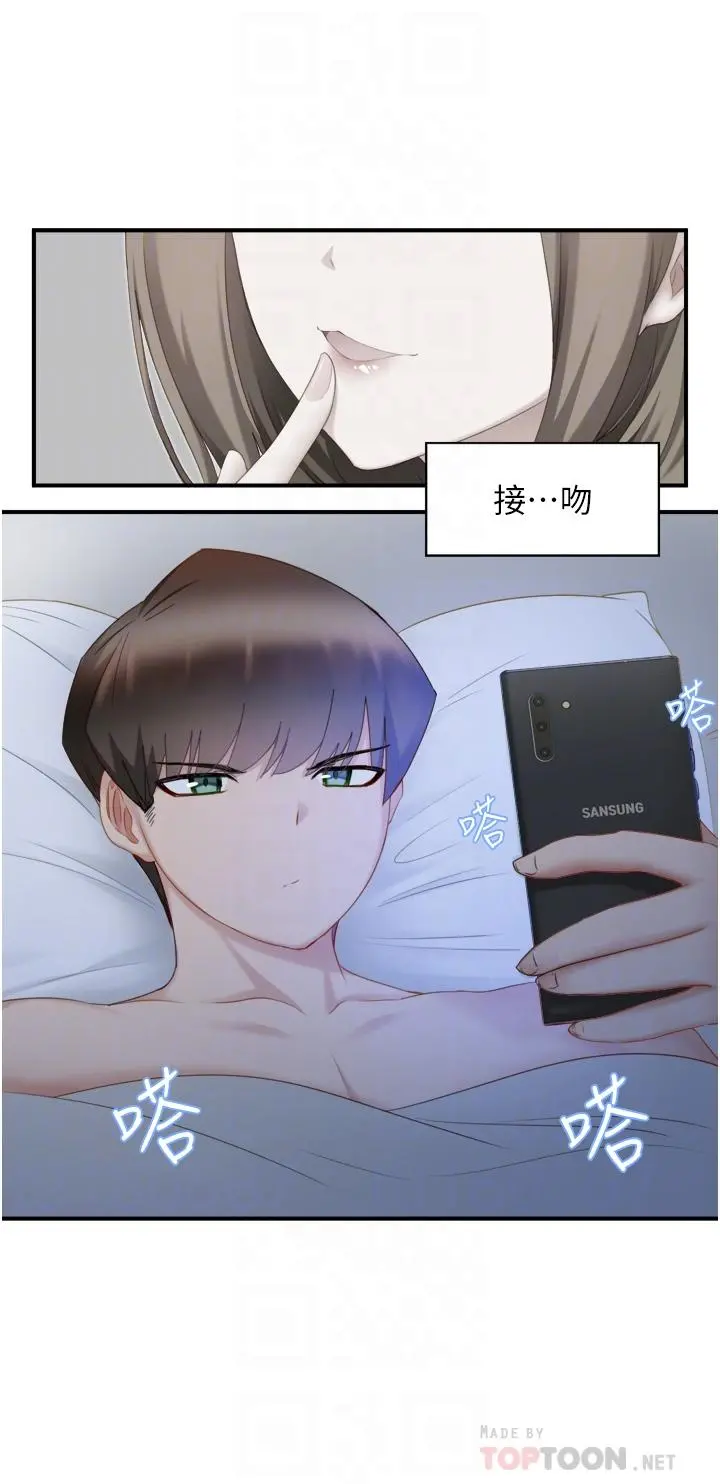 脱单神器 第2话-穴痒难耐的姐姐 第12页