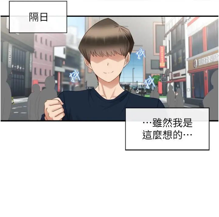 脱单神器 第2话-穴痒难耐的姐姐 第20页