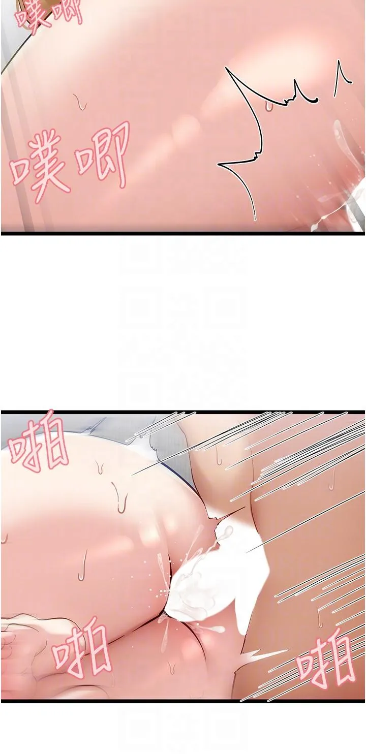 脱单神器 第48话-你现在眼里只能有我！ 第22页