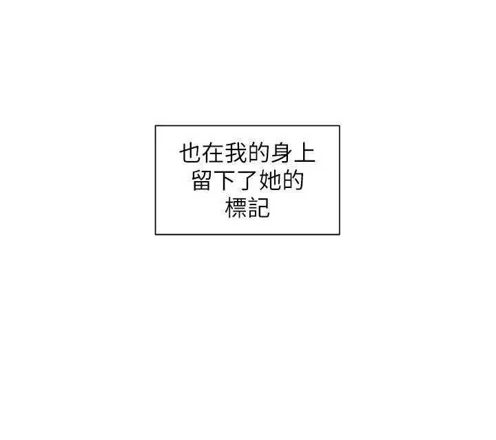 脱单神器 第4话-嘘，别让人发现我们在打炮 第28页