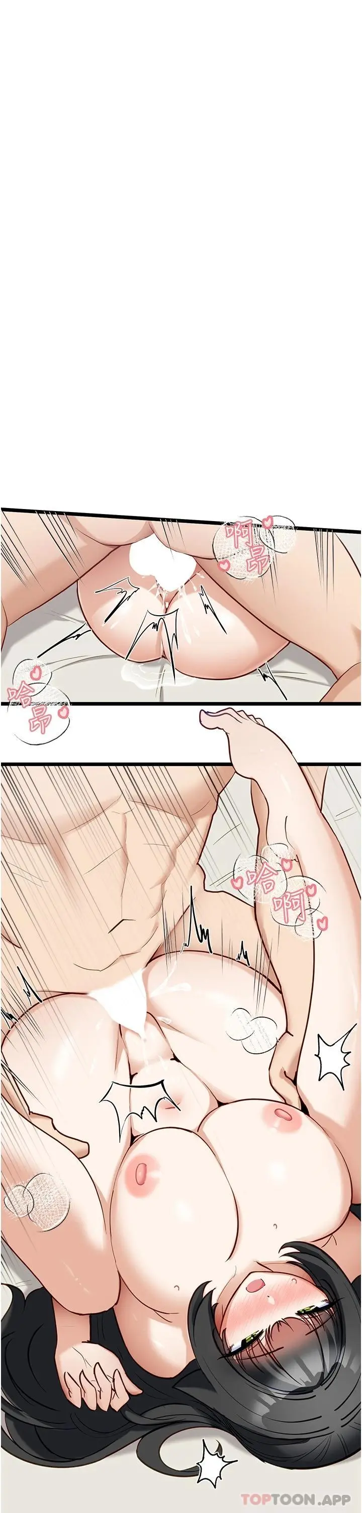 脱单神器 第22话-再玩一次嘛 第25页