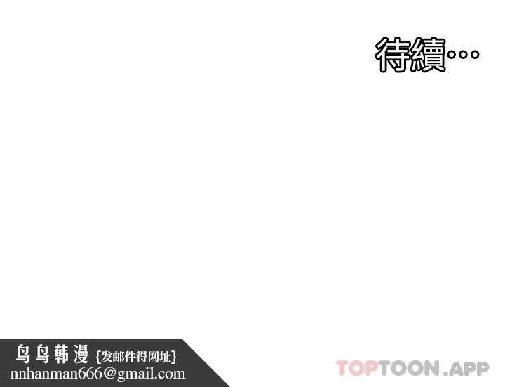 脱单神器 第20话-我帮你开胃 第33页