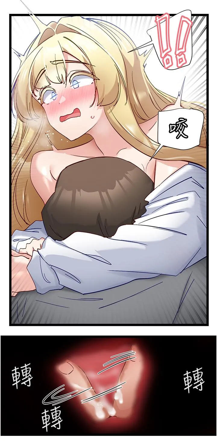 脱单神器 第47话-主人，请给我奖励&hellip; 第25页