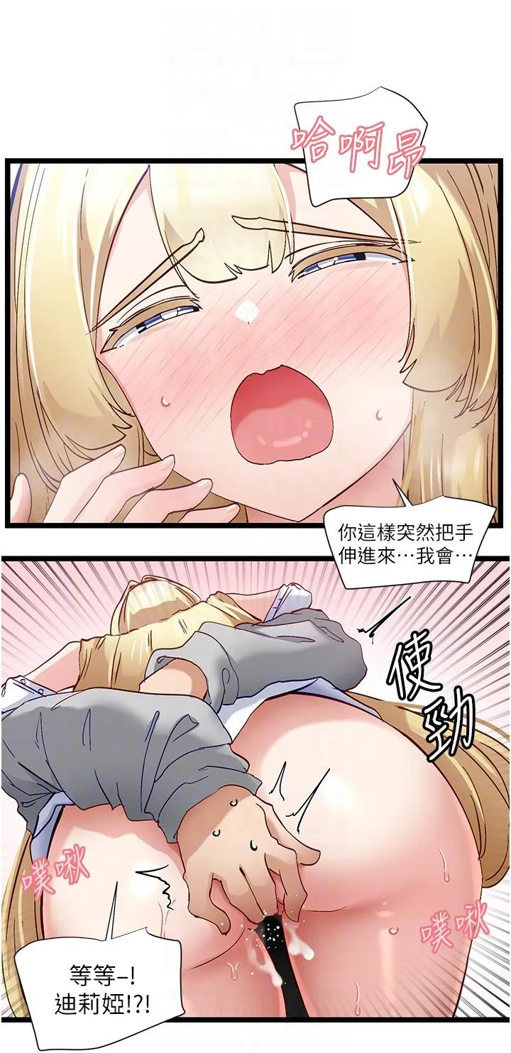 脱单神器 第47话-主人，请给我奖励&hellip; 第22页