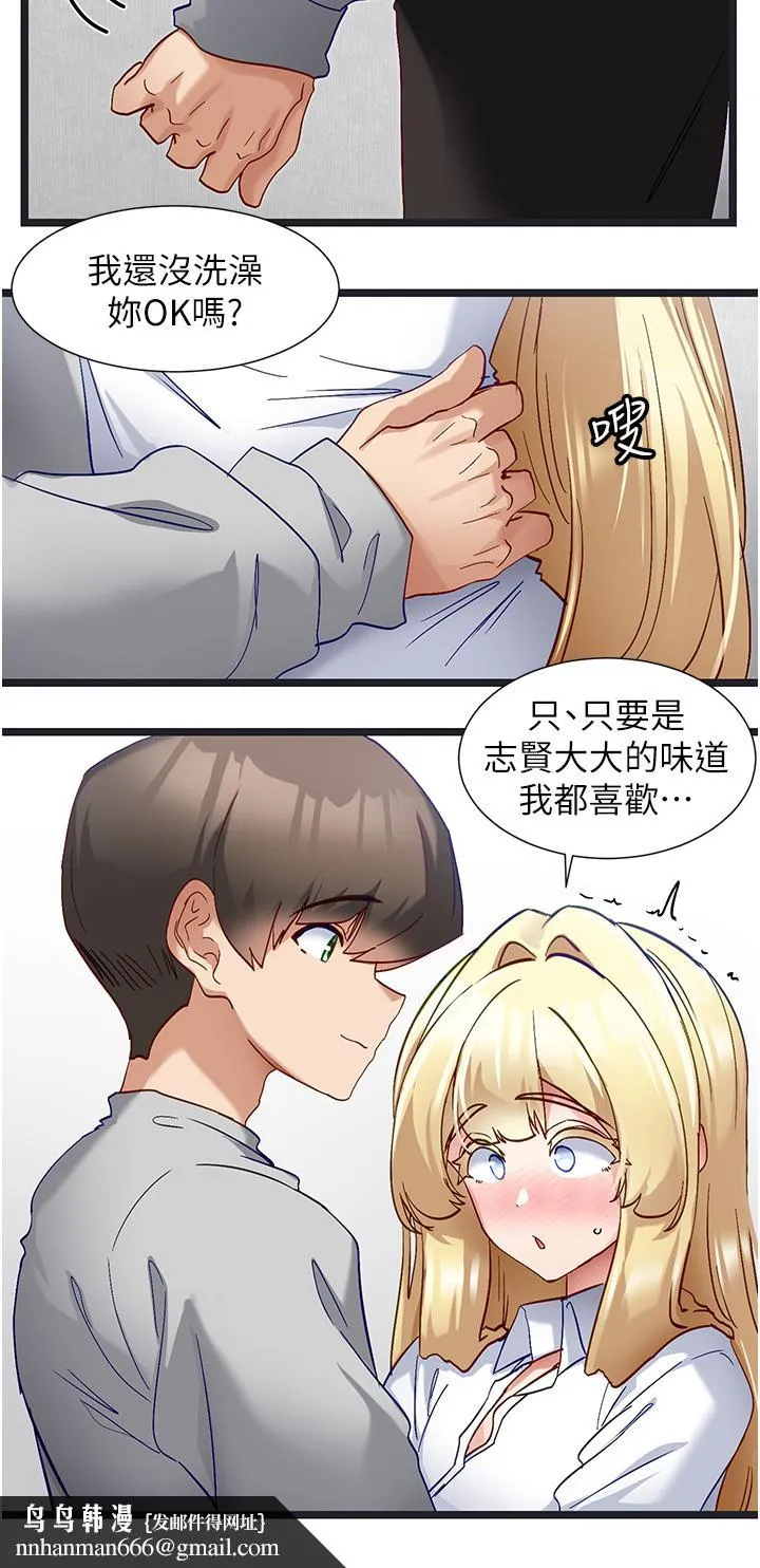 脱单神器 第47话-主人，请给我奖励&hellip; 第16页