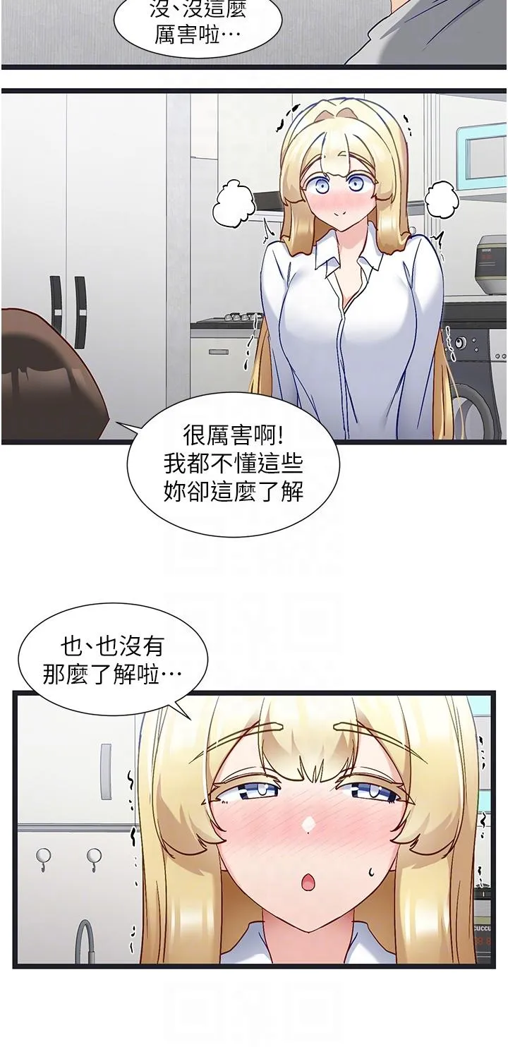 脱单神器 第47话-主人，请给我奖励&hellip; 第10页