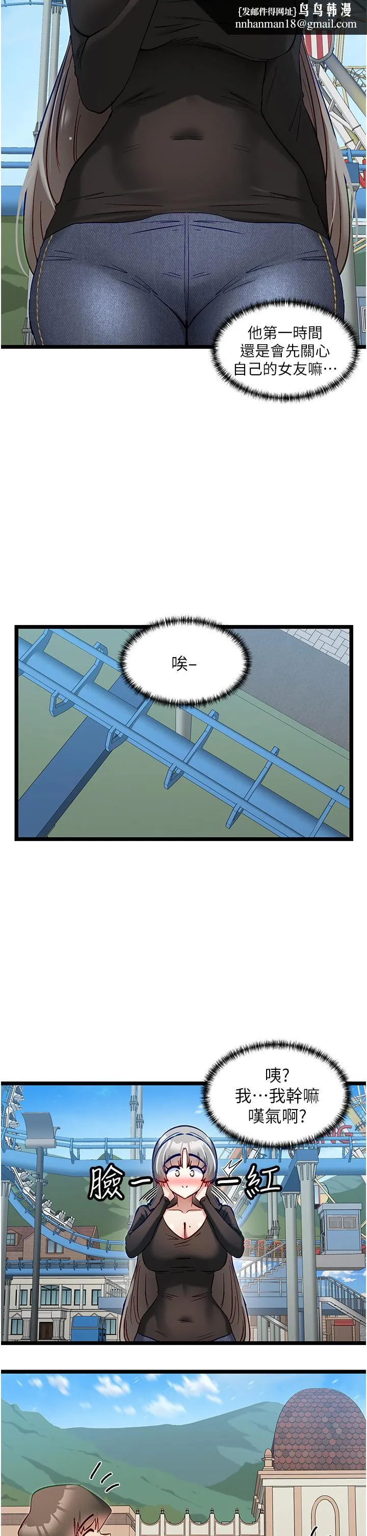 脱单神器 第45话-「左右」为难 第15页