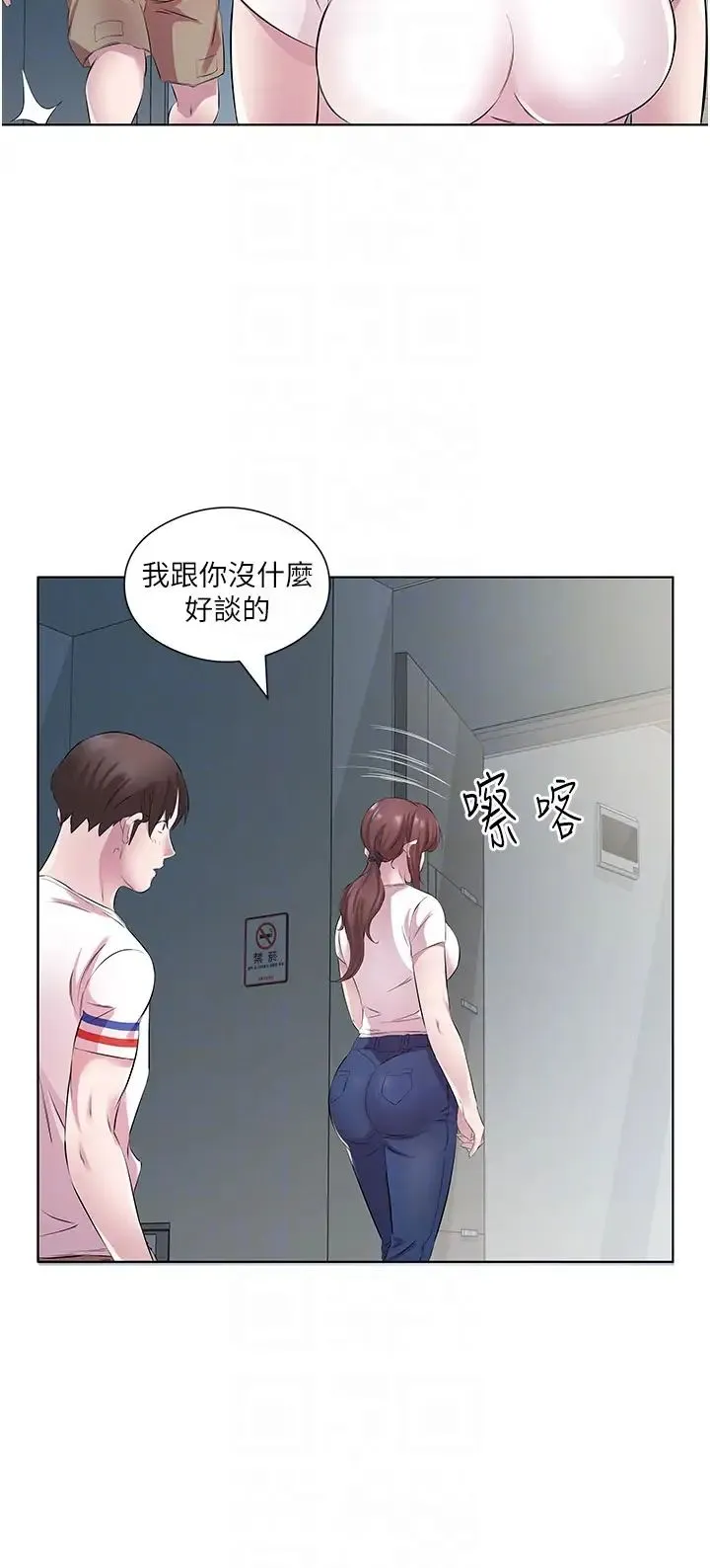 今天吃饱了吗？ 第28話-快用你那根來滿足我 第34页