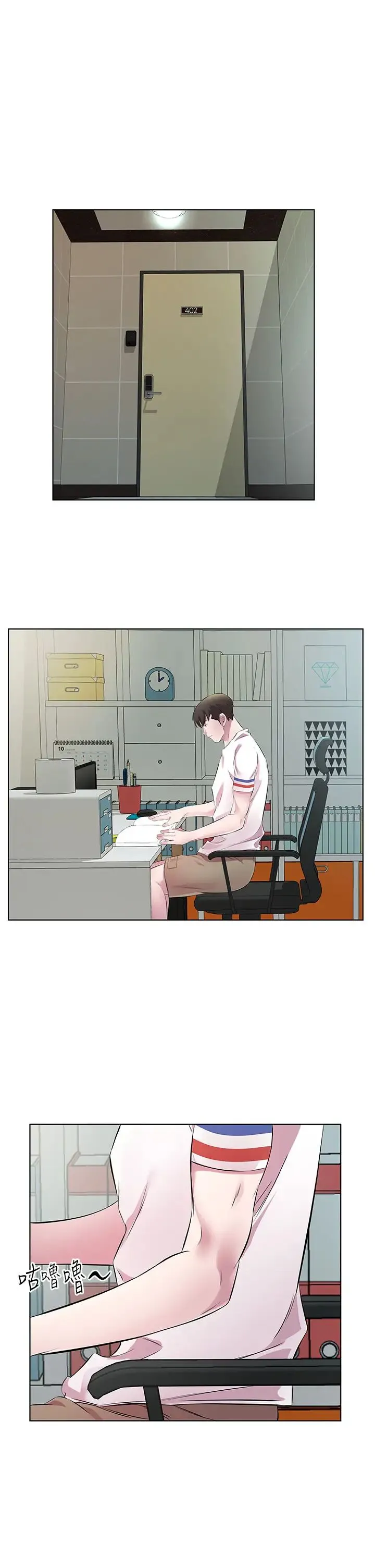 今天吃饱了吗？ 第28話-快用你那根來滿足我 第21页