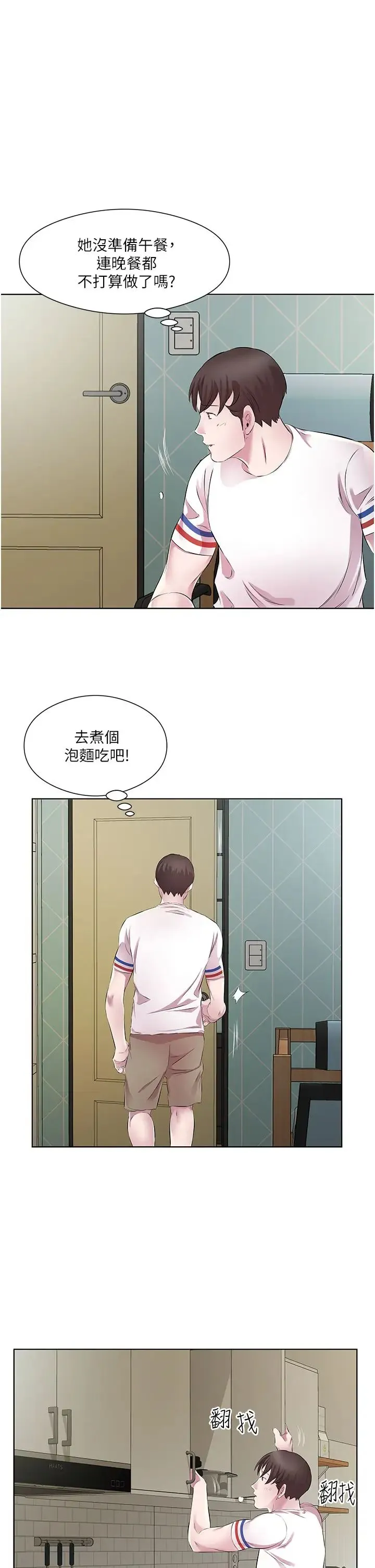 今天吃饱了吗？ 第28話-快用你那根來滿足我 第23页