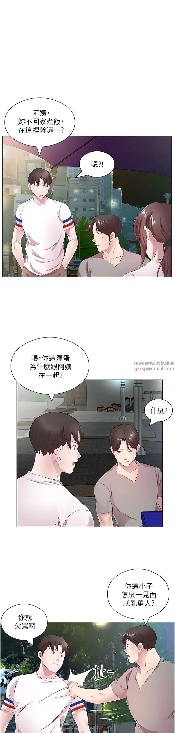 今天吃饱了吗？ 第28話-快用你那根來滿足我 第27页