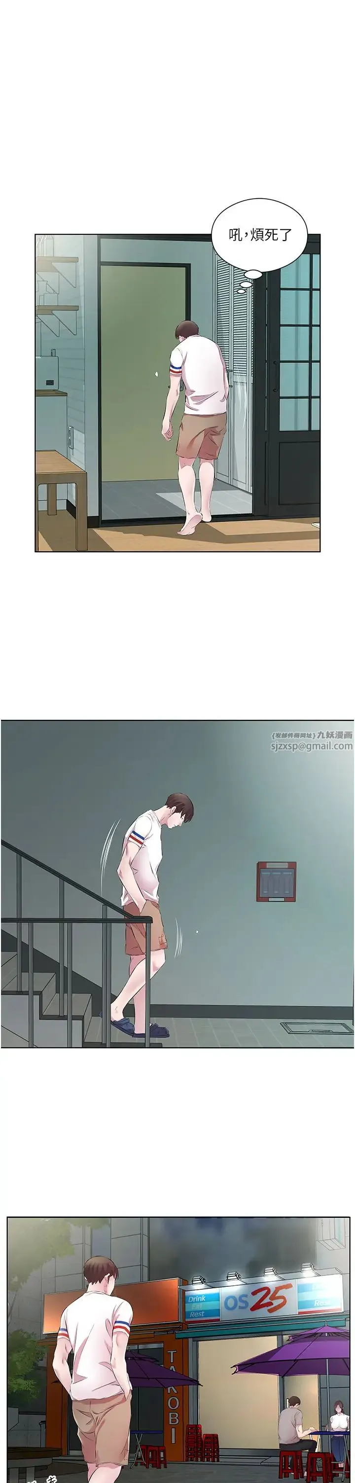 今天吃饱了吗？ 第28話-快用你那根來滿足我 第25页