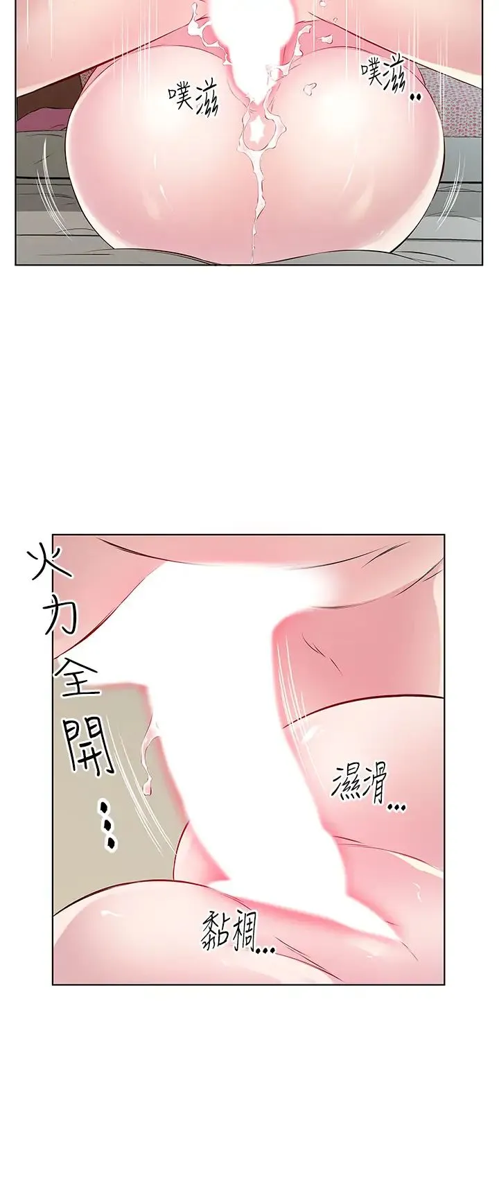 今天吃饱了吗？ 第28話-快用你那根來滿足我 第16页