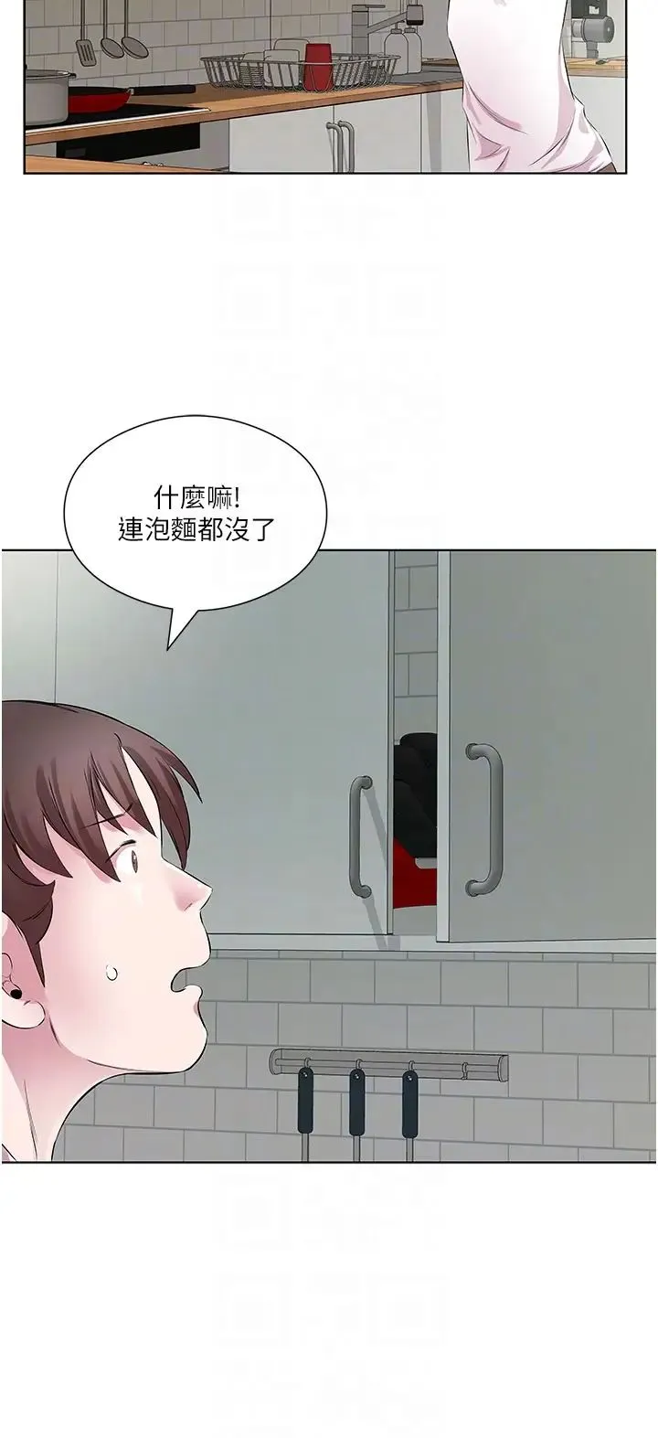 今天吃饱了吗？ 第28話-快用你那根來滿足我 第24页