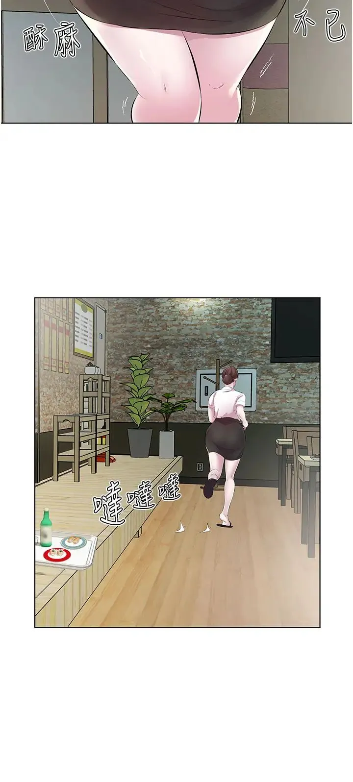 今天吃饱了吗？ 第28話-快用你那根來滿足我 第4页