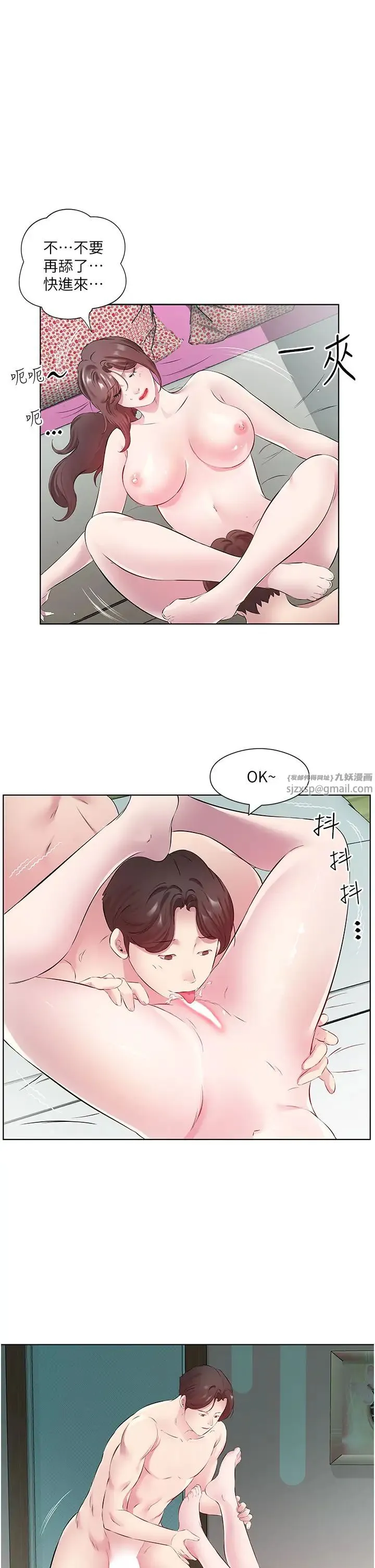 今天吃饱了吗？ 第28話-快用你那根來滿足我 第13页
