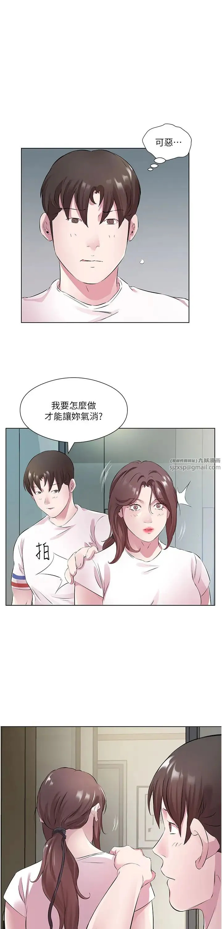 今天吃饱了吗？ 第28話-快用你那根來滿足我 第35页