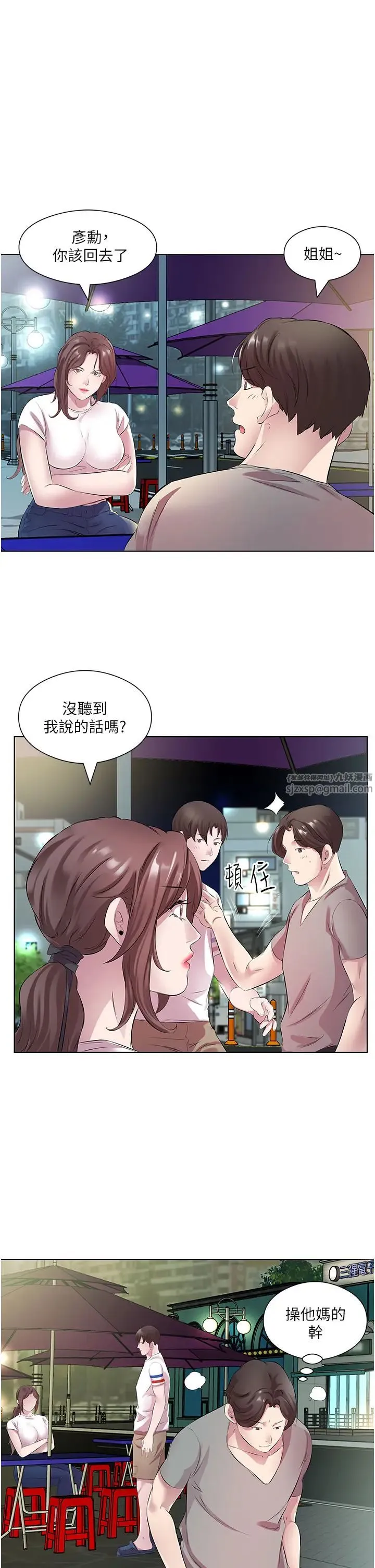 今天吃饱了吗？ 第28話-快用你那根來滿足我 第29页