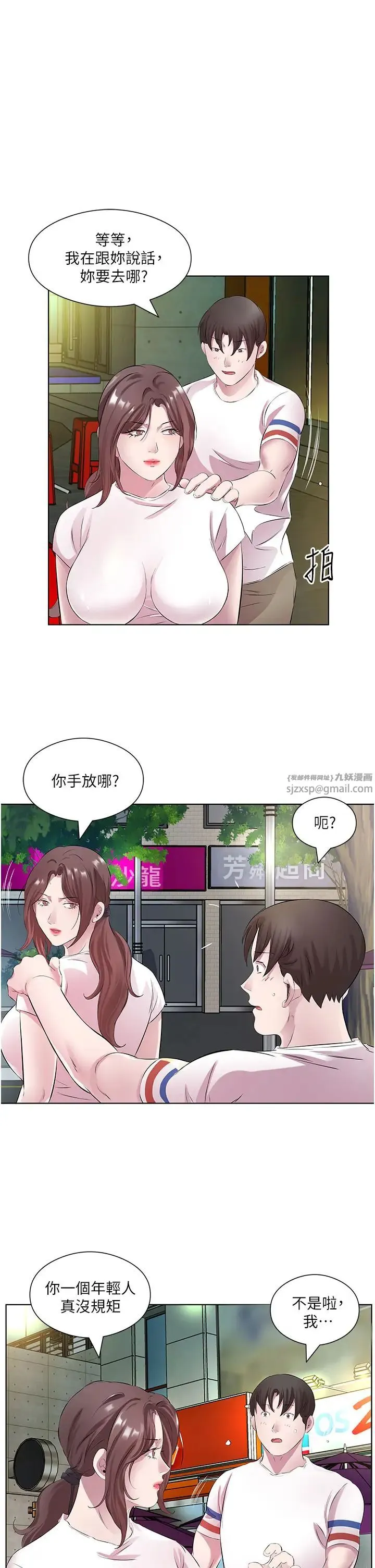 今天吃饱了吗？ 第28話-快用你那根來滿足我 第31页