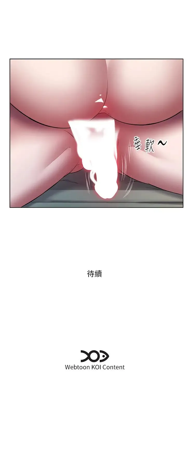 今天吃饱了吗？ 第22話-阿姨難以克制的慾望 第35页