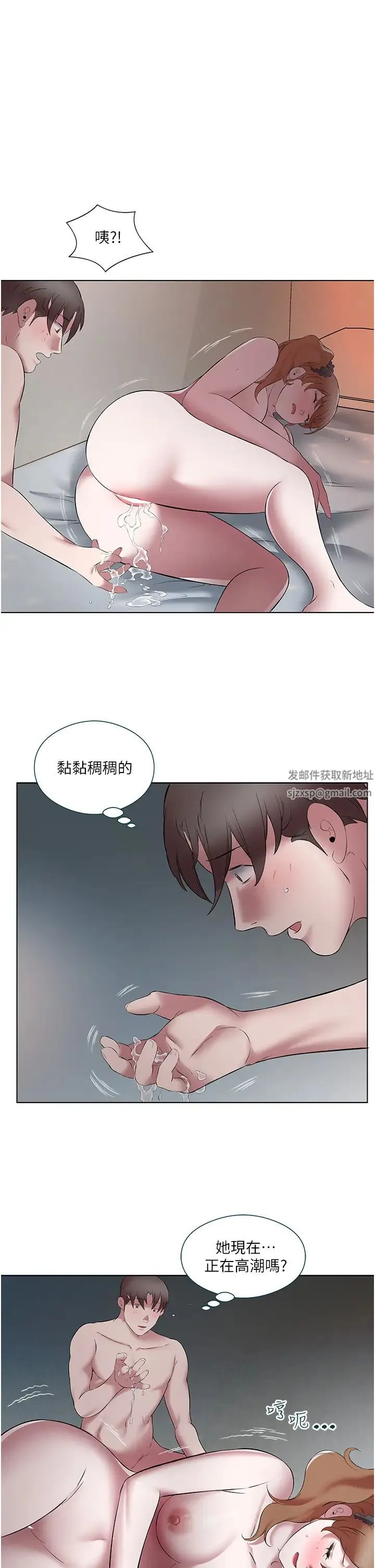 今天吃饱了吗？ 第22話-阿姨難以克制的慾望 第7页