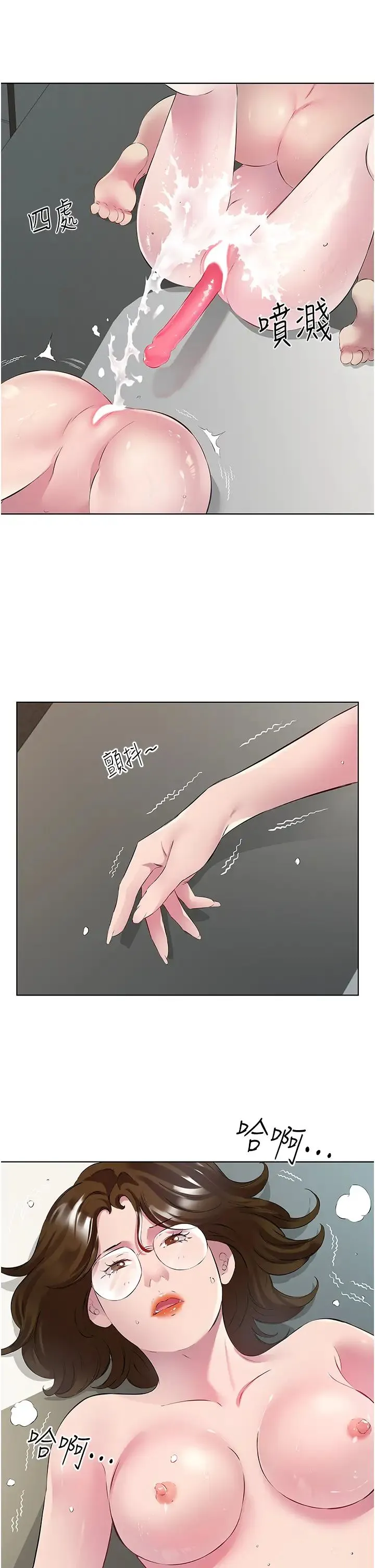 今天吃饱了吗？ 第43話-快用那根幫人傢止癢 第7页