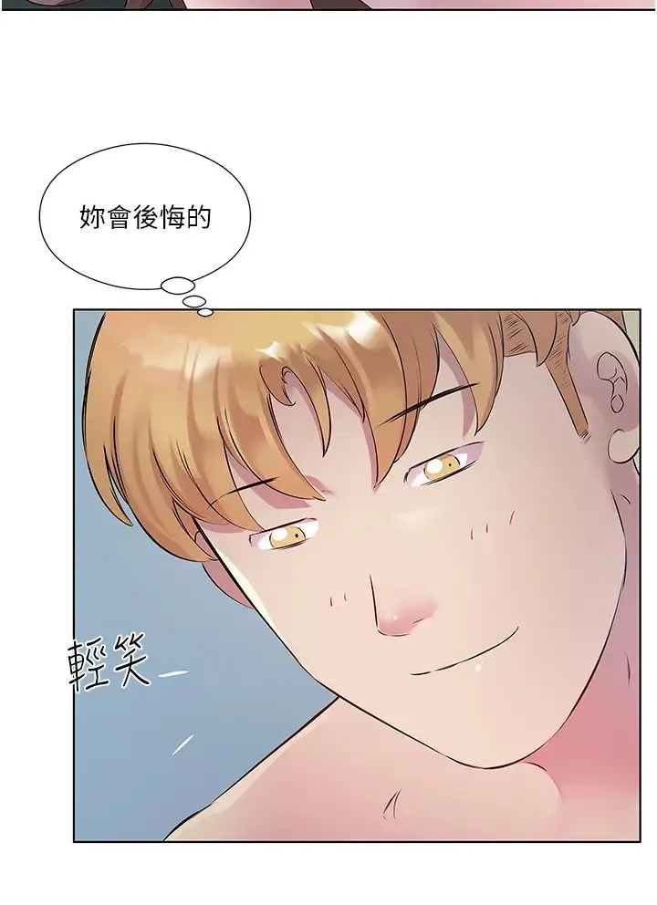 今天吃饱了吗？ 第43話-快用那根幫人傢止癢 第20页