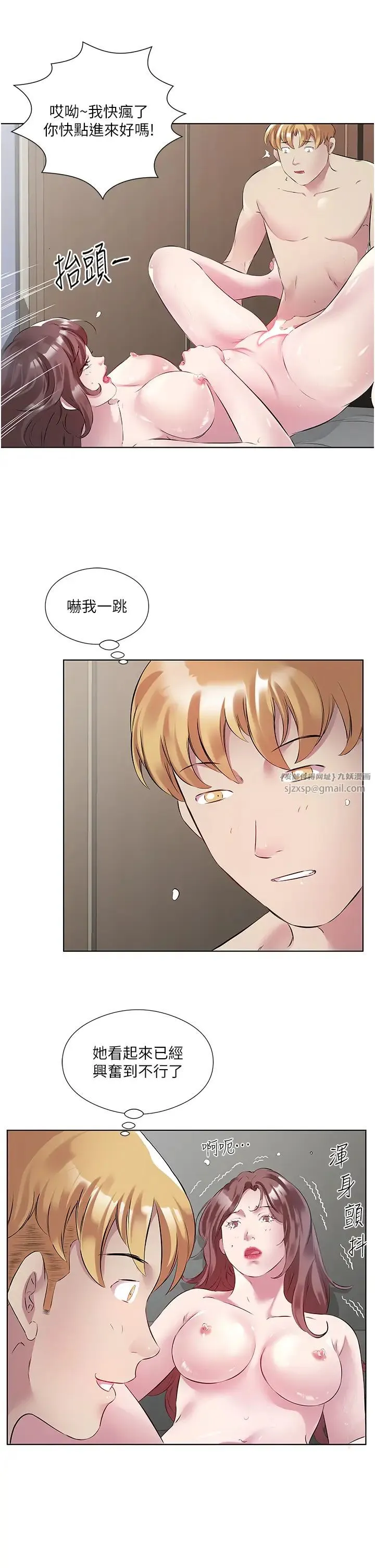 今天吃饱了吗？ 第43話-快用那根幫人傢止癢 第17页