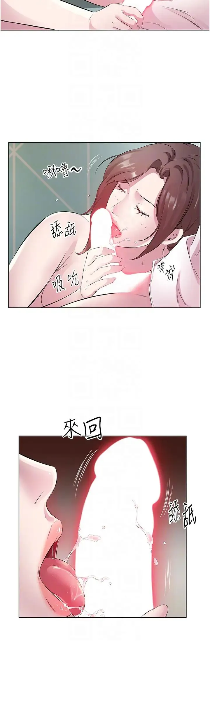 今天吃饱了吗？ 第26話-可不可以「幫幫我」? 第28页