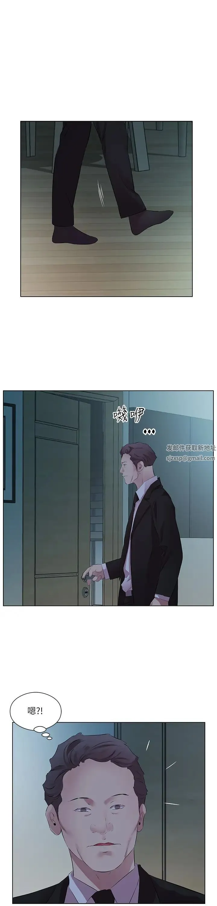 今天吃饱了吗？ 第26話-可不可以「幫幫我」? 第9页