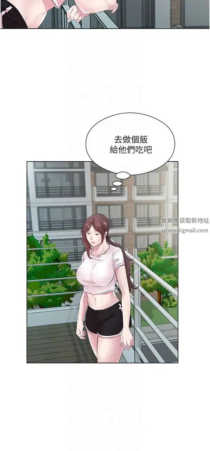 今天吃饱了吗？ 第26話-可不可以「幫幫我」? 第14页