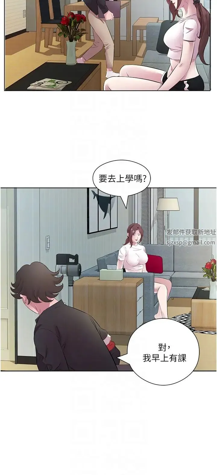 今天吃饱了吗？ 第26話-可不可以「幫幫我」? 第18页