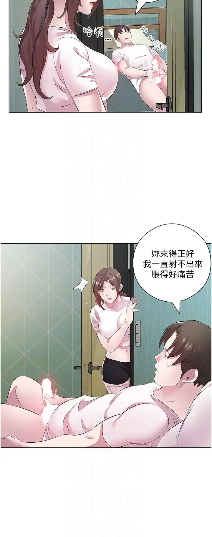 今天吃饱了吗？ 第26話-可不可以「幫幫我」? 第26页