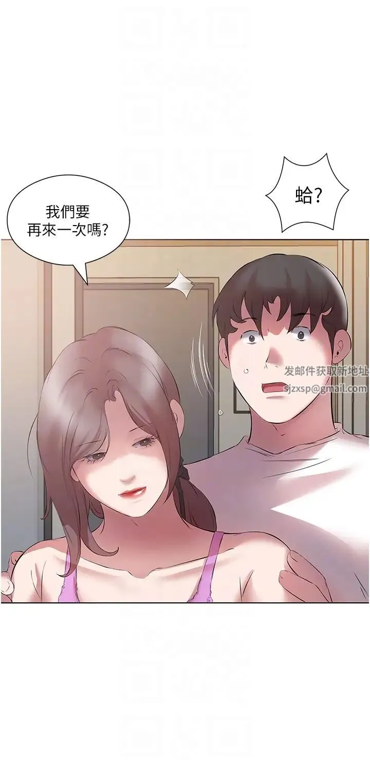 今天吃饱了吗？ 第14話-隔壁傳來的呻吟聲 第6页